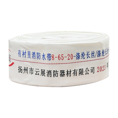 消防水带65国标2寸2.5寸3寸20米25米水龙带消防50水带加厚耐高压