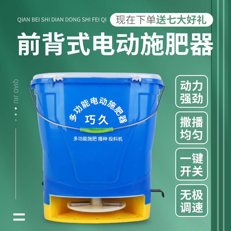 电动施肥器农用撒肥机肥料机多功能播种机全自动鱼塘龙虾投料神器,农机/农具/农膜,施肥机械,淘宝优惠券,粉丝福利购,淘宝优惠卷