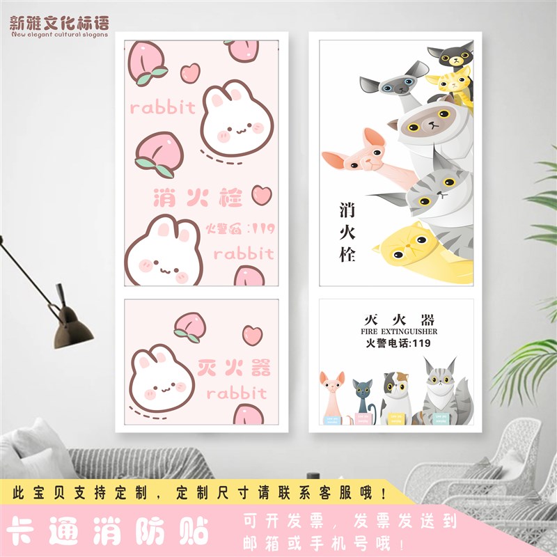 幼儿园消防栓装饰遮挡箱创意柜门贴纸美化灭火器卡通防水自粘画