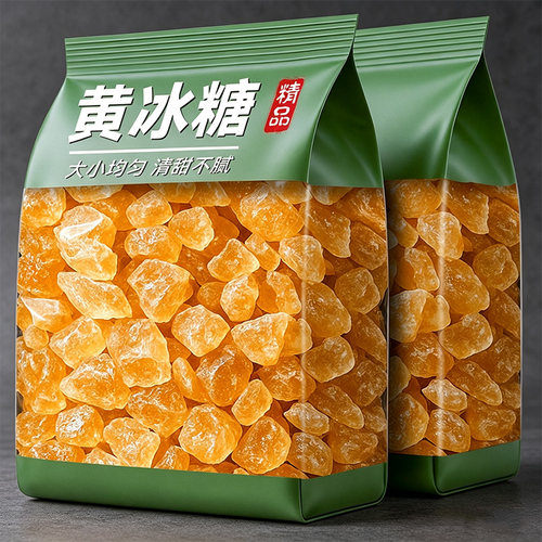 黄冰糖小颗粒多晶冰糖块甘蔗熬制家用煲汤泡水泡茶手工袋装土冰糖