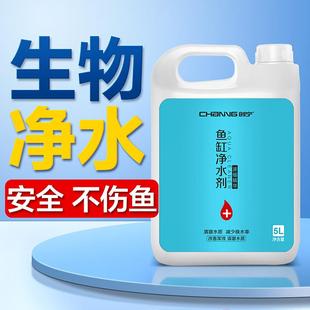 创宁鱼缸净水剂水立清水质清澈剂澄清剂杀菌清洁水浑浊净化剂特清