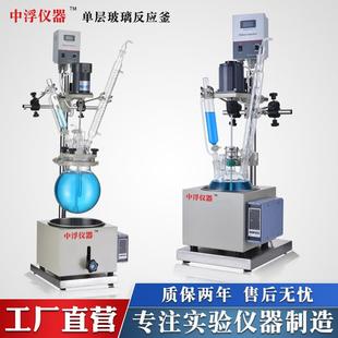 5L电加热恒温合成反应器 小型单层玻璃反应釜实验室DF1L 中浮仪器