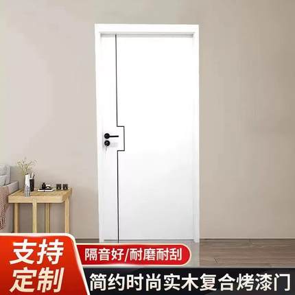木门室内门定制实木复合套装烤漆静音环保生态卫生间门窗套垭口