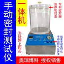 汽车气密性检测仪设备漏水试验机真空密封性测漏仪IP67防水测试仪