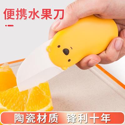 陶瓷刀水果刀陶瓷宿舍用学生小刀折叠便携家用高档瓜果刀专用瓷刀