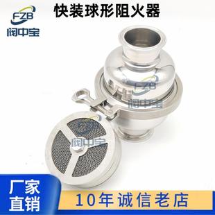 阻火器卫生级卡箍管道阻燃器快开防火呼吸阀防爆阀 304不锈钢快装