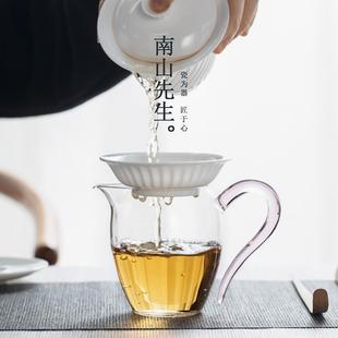 南山先生清云玻璃公道杯家用耐热玻璃手工加厚公杯分茶器茶漏茶具