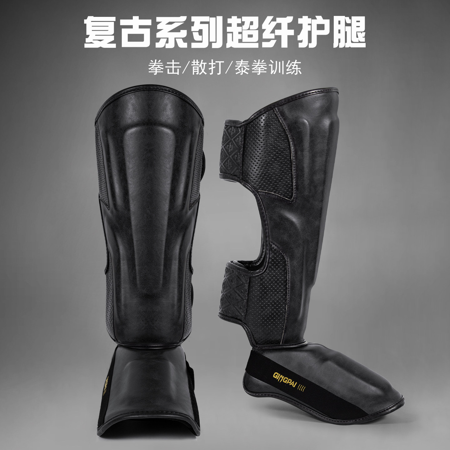 成人拳击护腿男女散打泰拳护脚背护腿训练护胫格斗护脚踝护具加厚