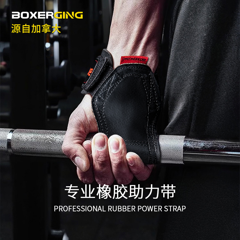 BOXERGING橡胶助力带-粘杆耐磨