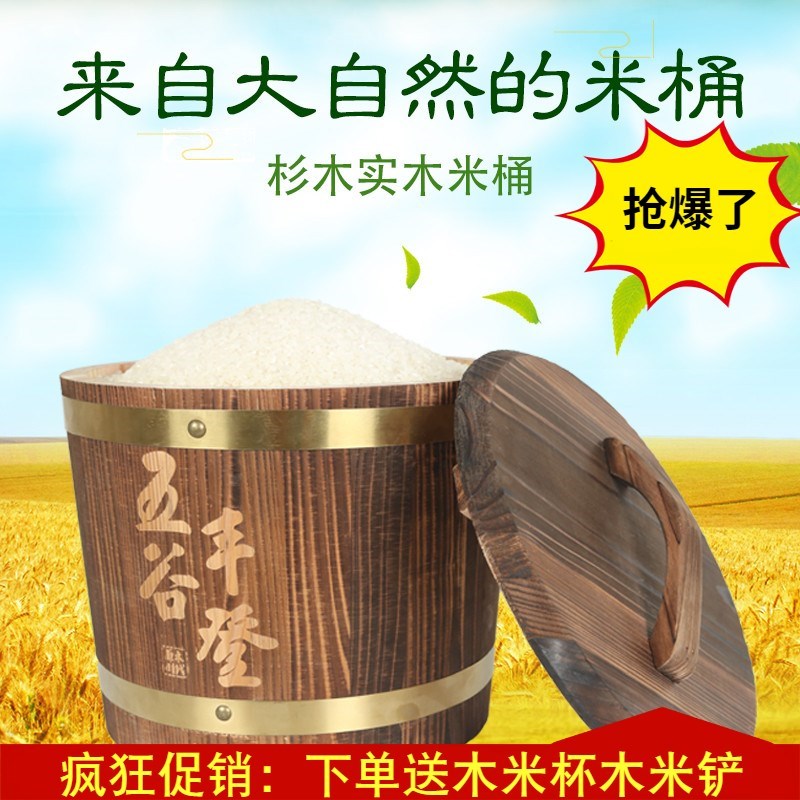实木米桶米缸储米l箱10斤20斤木质装米桶防潮防虫密封30斤米箱