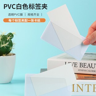 50个装透明PVC白色标签夹货位仓位卡仓库仓储磁性标示牌可替换分