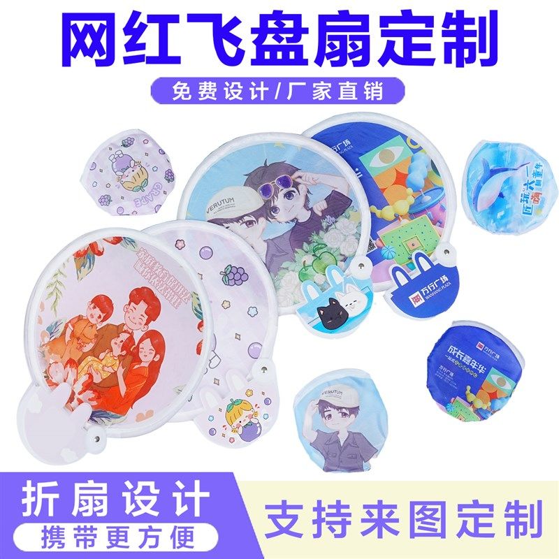 广告扇子定制宣传扇印刷LOGO塑料扇卡通小扇子团扇哪吒敖丙扇订制