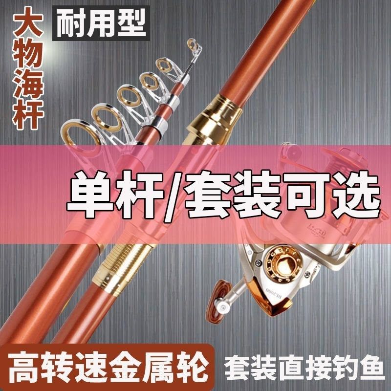 醉汉海杆套装套单杆裸竿3米3米6超硬碳素海竿抛竿远投甩杆抛杆