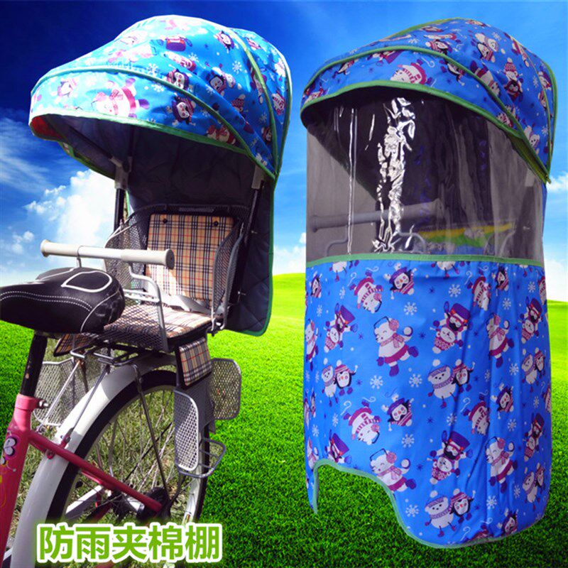 自行车儿童座椅暖棉棚小孩宝宝坐椅四季保暖雨篷牛津布挡风防雨罩