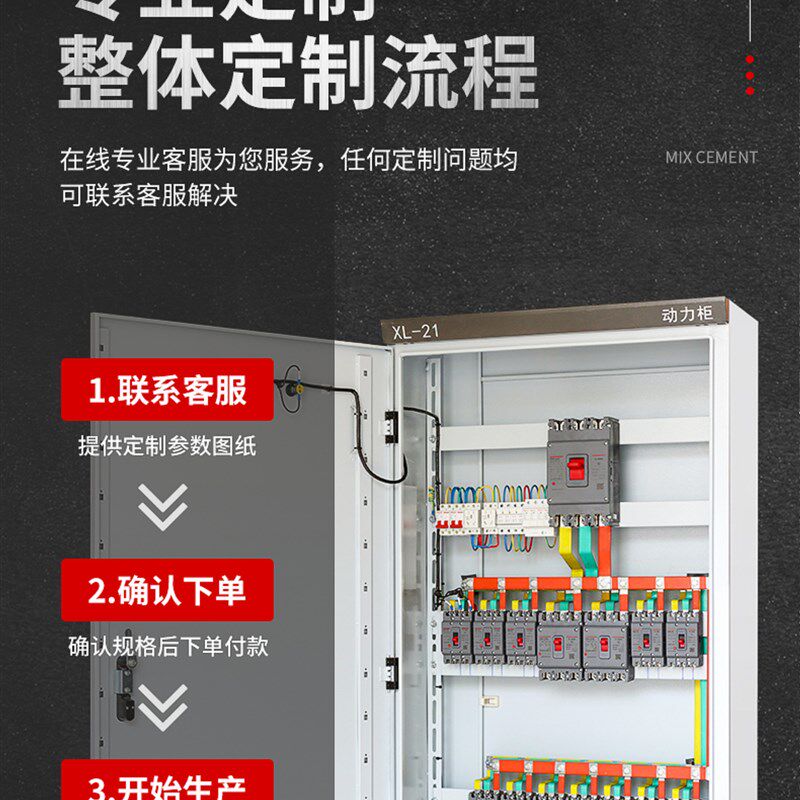 定制配电箱 配电柜 PLC控制柜 抽屉柜 变频柜 音乐喷泉控制柜