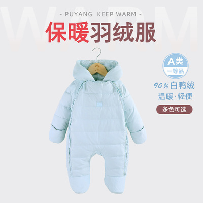 婴儿羽绒服连体衣冬季加厚外出抱衣轻薄宝宝新生儿2冬装幼儿包脚1