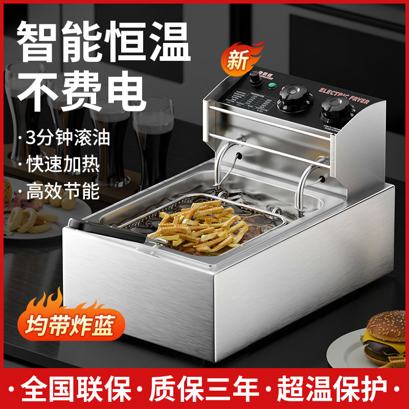 商用油炸锅大容量电炸炉家用薯条定时炸油条炸串锅单缸双缸电炸机