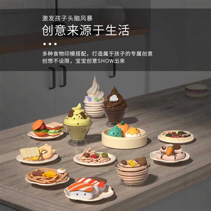 儿童冰淇淋面条机玩具毒橡皮泥彩泥模具工具套装食级粘土女孩