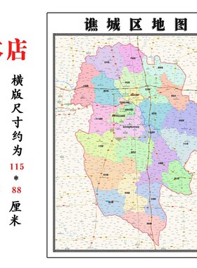 谯城区地图1.15m亳州市折叠版壁画墙贴办公室贴画客厅书房装饰画