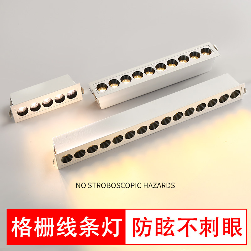 格栅灯嵌入式led线性长条灯防眩射灯5头10家用客厅走廊背景无主灯,家装灯饰光源,格栅灯,淘宝优惠券,粉丝福利购,淘宝优惠卷