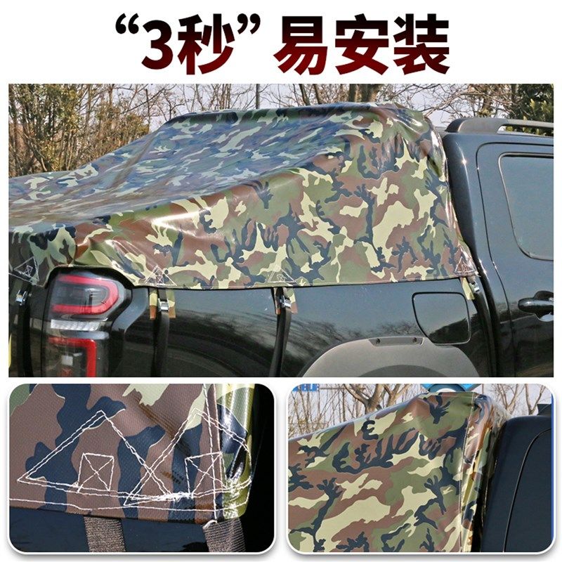 庆铃达咖长安凯程皮卡车篷布后箱帐篷加厚防雨布轻薄防水布遮阳布