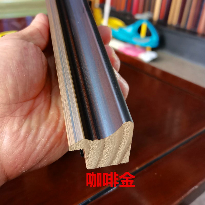 纯实木立体画框线条3.5公分咖啡金字画国画边框免漆压边装饰线4米