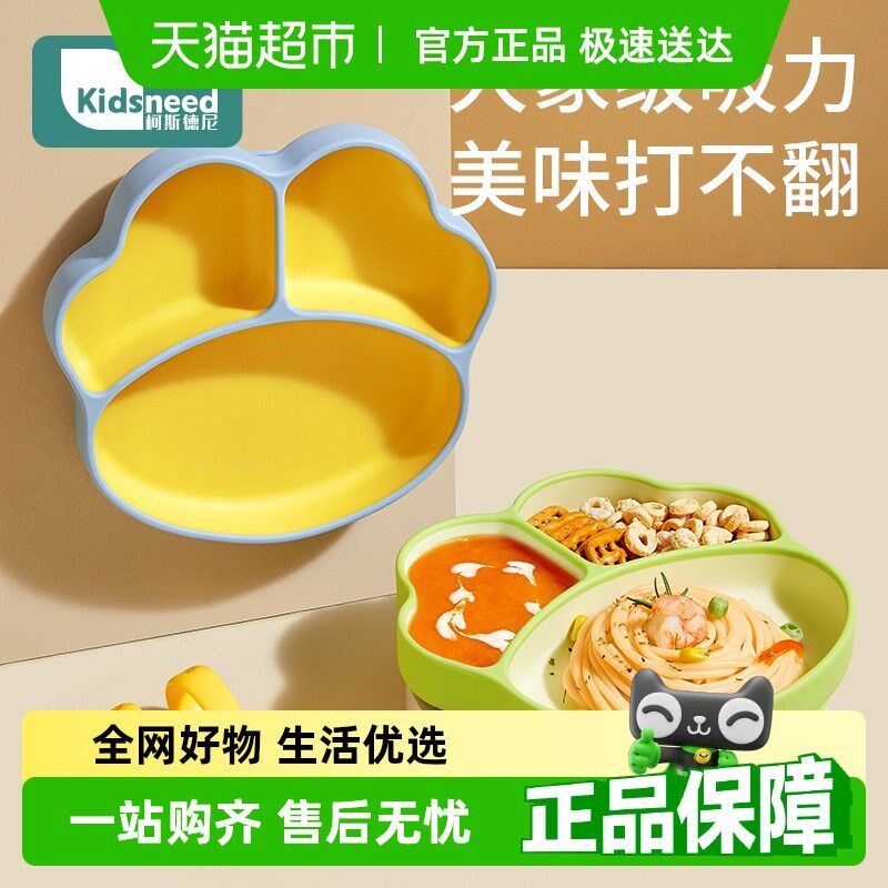 柯斯德尼宝宝餐盘分格吸盘婴儿辅食碗矽胶碗工具勺子儿童吃饭餐具