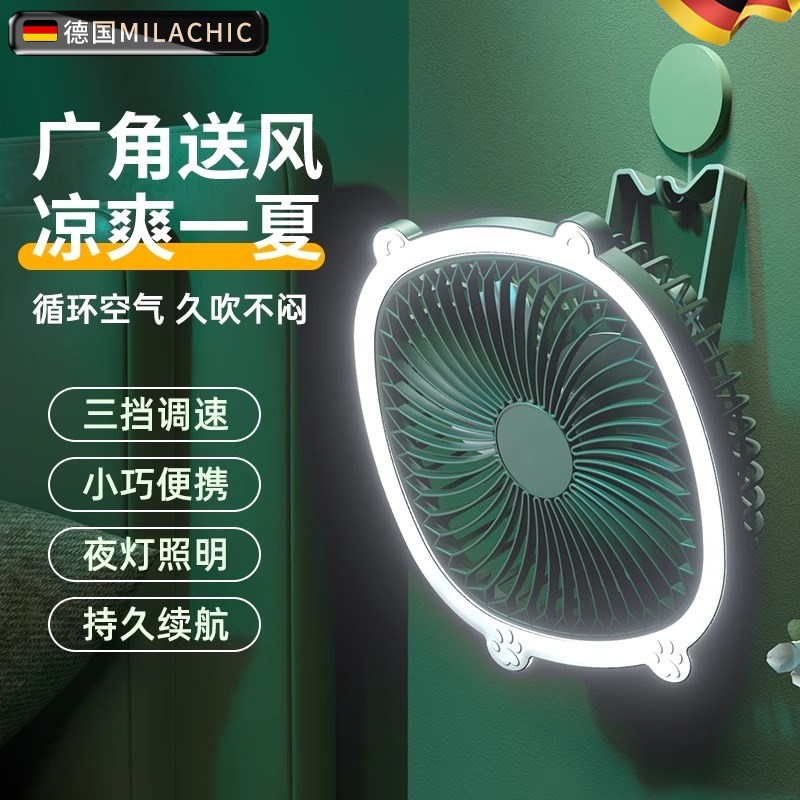 夏天厨房降温厕所壁挂风扇免打孔免插电宿舍便携静音挂式小电风扇