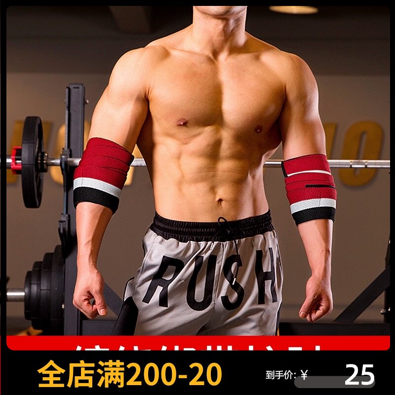 健身护肘绑带护手肘护具卧推弹力带专业力量举助力带健身举重绑肘