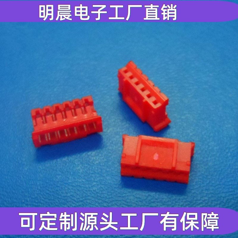 PH2.0胶壳  接插件 PH-2Y 3Y4Y-16Y 2P-16P端子壳  压线端子