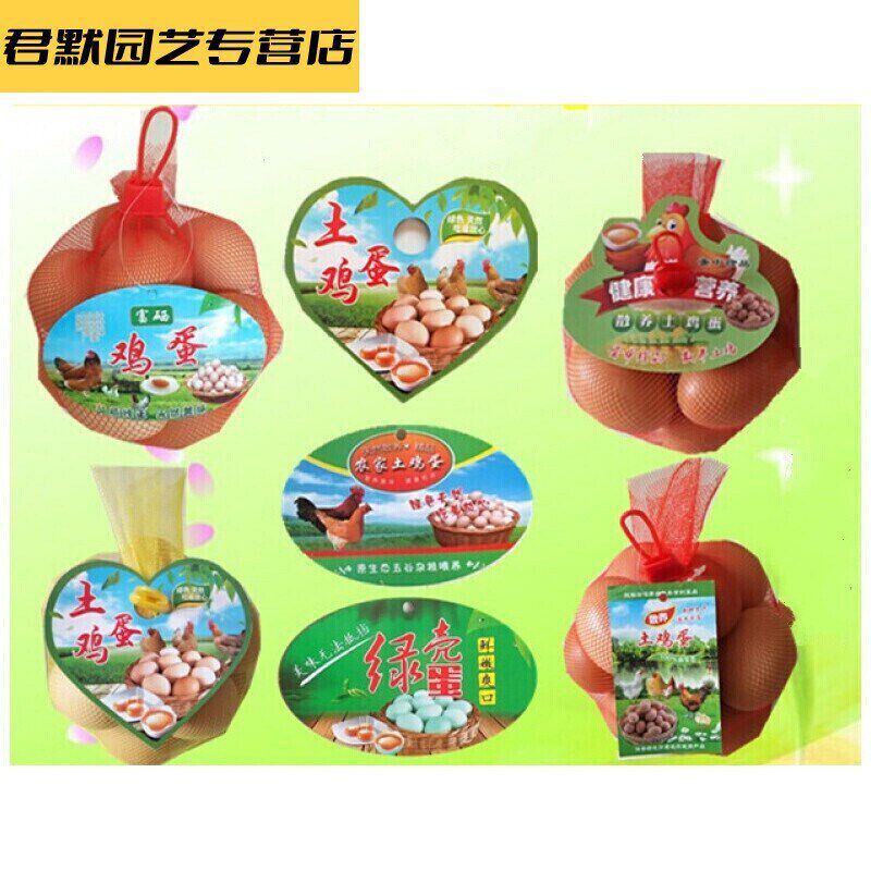 新品袋子网袋鸡蛋网袋网兜吊牌土鸡蛋标签装鸡蛋的100套30网+扣+,包装,网袋网兜,淘宝优惠券,粉丝福利购,淘宝优惠卷