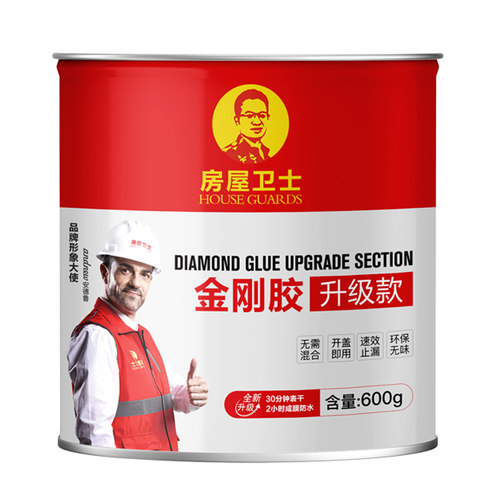 防水涂料卫生间防水胶水专用胶免砸砖透明材料厕所防漏胶浴室补漏