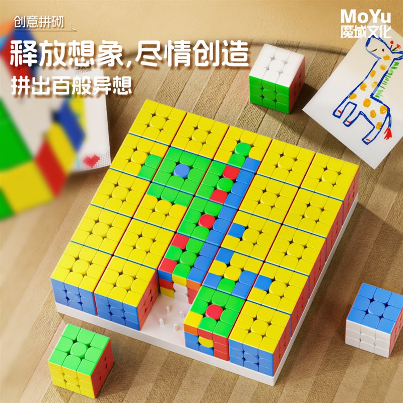魔域拼图魔方墙3*3 5*5 10*10磁性定位魔方三阶拼字益智儿童玩具