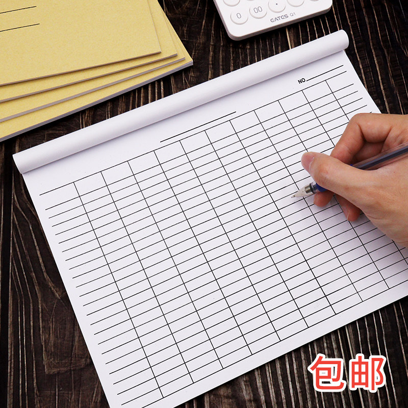 万能表格本集计用纸公司财务记账本明细账企业会计集计用纸表格纸