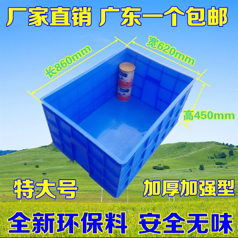 特大号周转箱蓝色加大加厚收纳箱水箱泡物料箱子