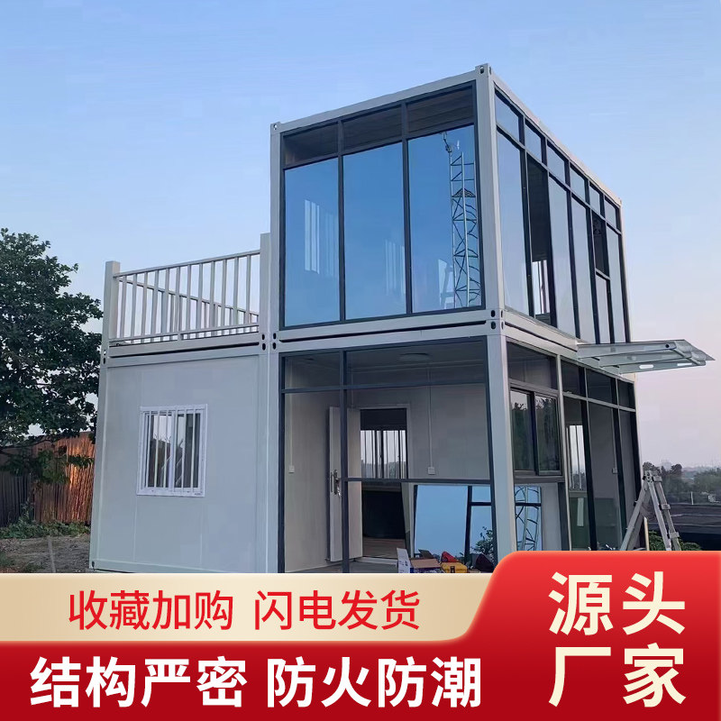 集装箱移动房打包箱阳光房工地住人活动板房办公箱房简易房集成房