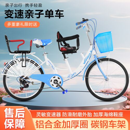 新款亲子自行车22寸24寸轻便三人座带小孩日常通勤代步成人款男女