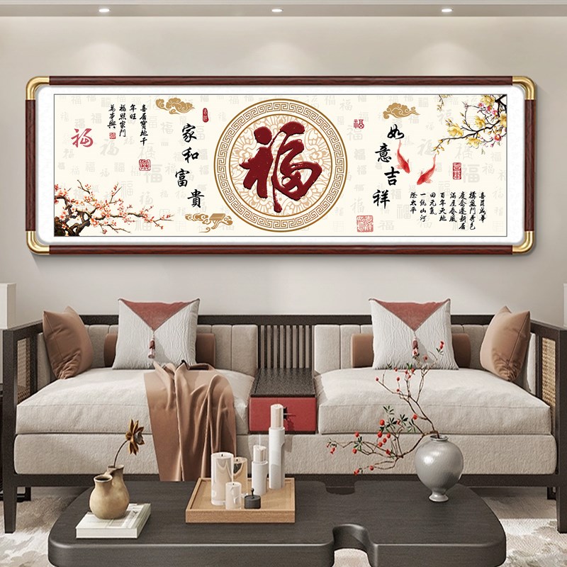 百福图客厅挂画横款寓意好新中式西墙餐厅实木沙发背景墙装饰画