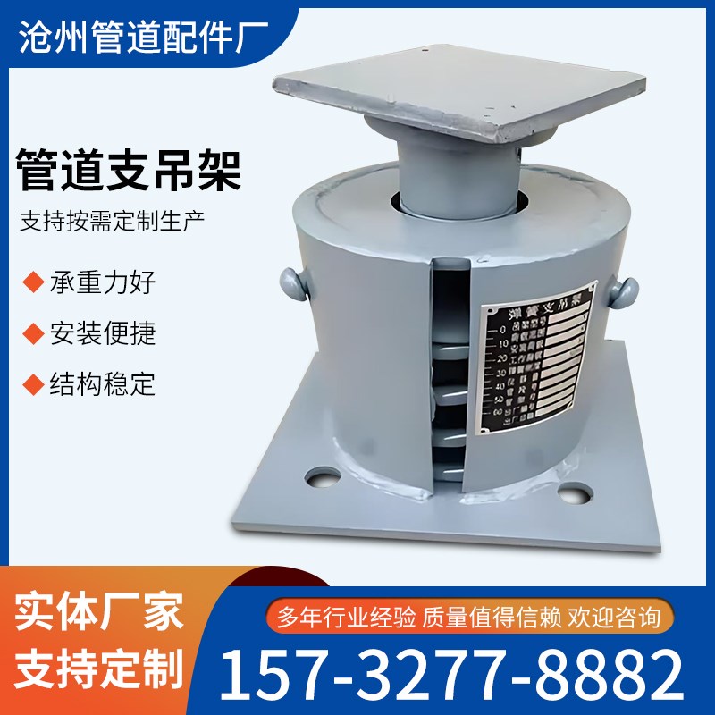 可变弹簧支吊架管道减震管托支架恒力整定蒸汽弹簧组件水平吊架