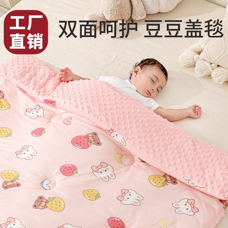 豆豆被婴儿床被宝宝秋冬加厚盖被幼儿园专用盖毯新生儿春秋被双面,婴童用品,被子,淘宝优惠券,粉丝福利购,淘宝优惠卷