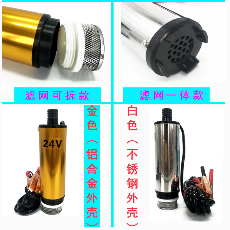 抽油泵柴油12V伏抽水泵24V电动微小型潜水自吸泵直流加油机抽油器