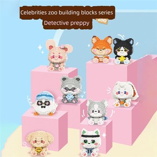 名学动物园微粒积木南波万学长积木玩具儿童益智装积木女孩玩具