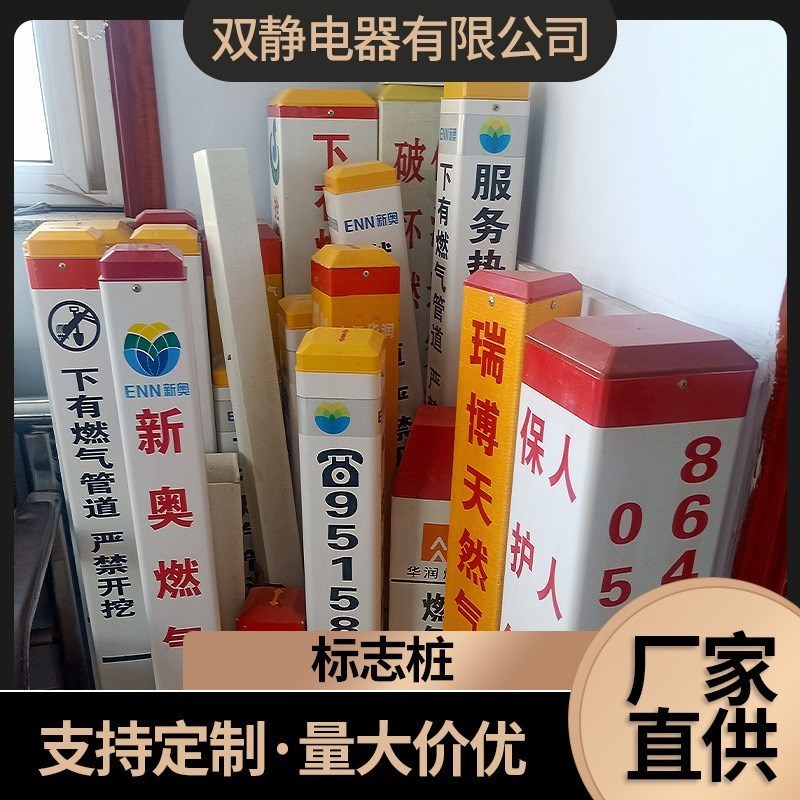 玻璃钢标志桩 燃气管道警示桩 玻璃钢pvcU电力电缆标志桩