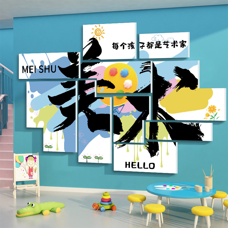 画室布置美术室墙面装饰画培训机构幼儿园环创成品互动文化墙贴纸,家居饰品,文化墙贴,淘宝优惠券,粉丝福利购,淘宝优惠卷