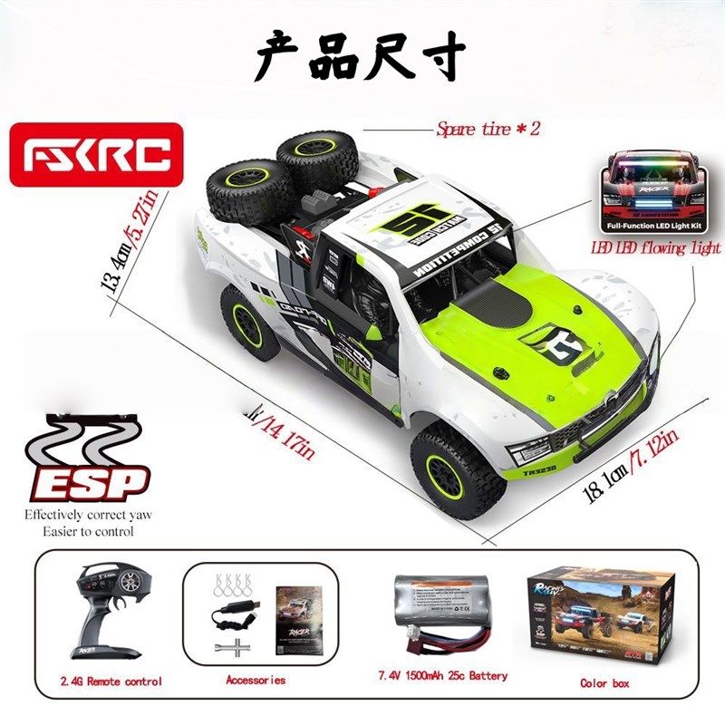 煌博高速短卡rc遥控车专业拉力越野车攀爬四驱漂移成人无刷玩具