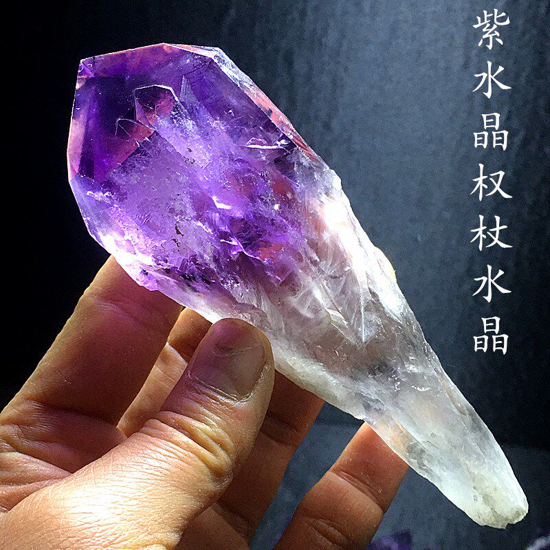 推荐天然乌拉圭紫水晶骨干权杖原矿毛料办公桌面家居饰品摆件手握