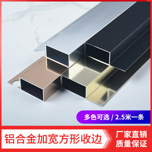 铝合金收边条加宽直角阳角收口条木地板瓷砖压条装饰线条黑色门框