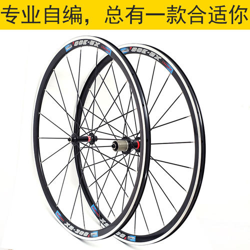 自编公路轮组700C超轻 R3 R5偏心圈 XR200 法斯特久裕KINLIN