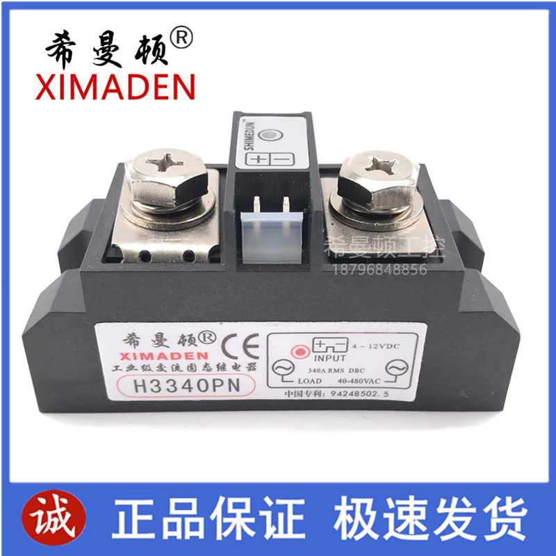 希曼顿工业级固态继电器H3340ZN H3340PN H3380ZN H3400ZN H3400P