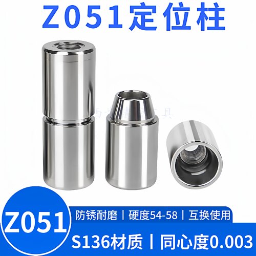 德标HASCO定位柱Z051精定位导柱